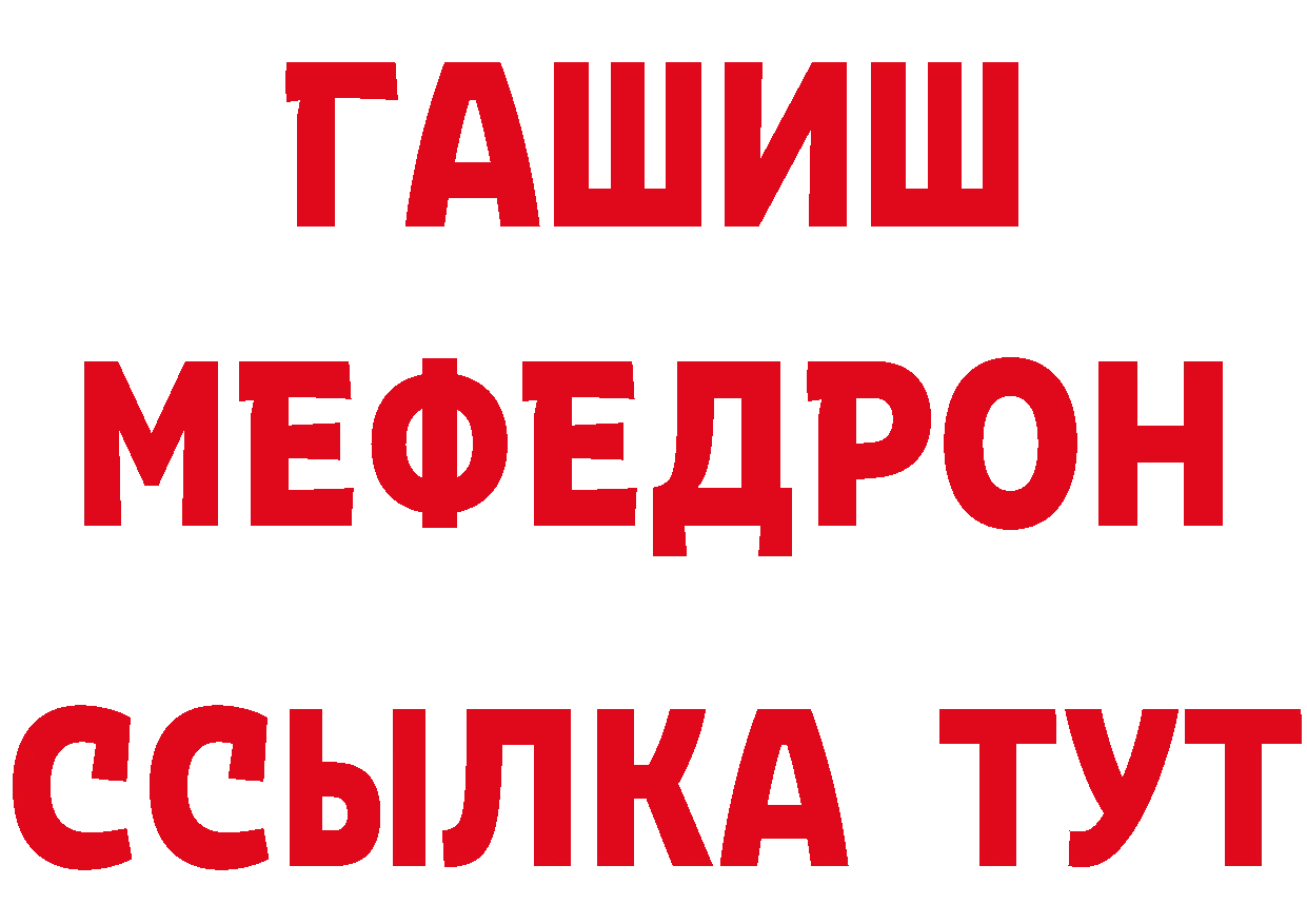 АМФЕТАМИН Premium зеркало площадка ОМГ ОМГ Артёмовск